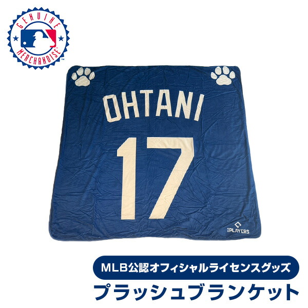 楽天市場】MLB公認 ドジャース大谷翔平選手モデル プラッシュ