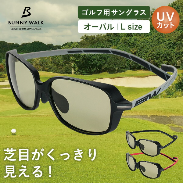 楽天市場】ゴルフ用 サングラス Lサイズ UVカット グリーンフォーカス