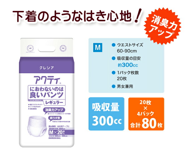 楽天市場】【業務用】アクティ におわないのは良いパンツレギュラーM