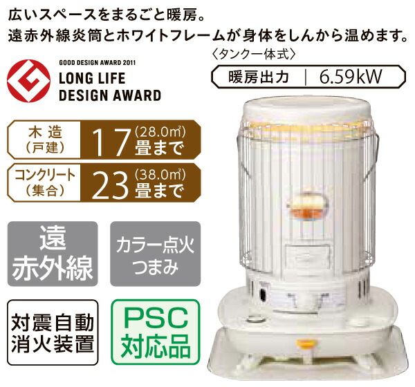 SL-66D2 石油ストーブ 2021年製【動作確認済み】 SL-66D2 石油ストーブ