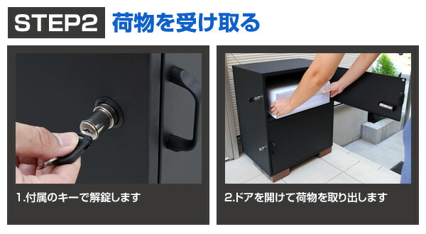 楽天市場】宅配ボックス 一戸建て用 大容量 2BOXタイプ 完成品 盗難