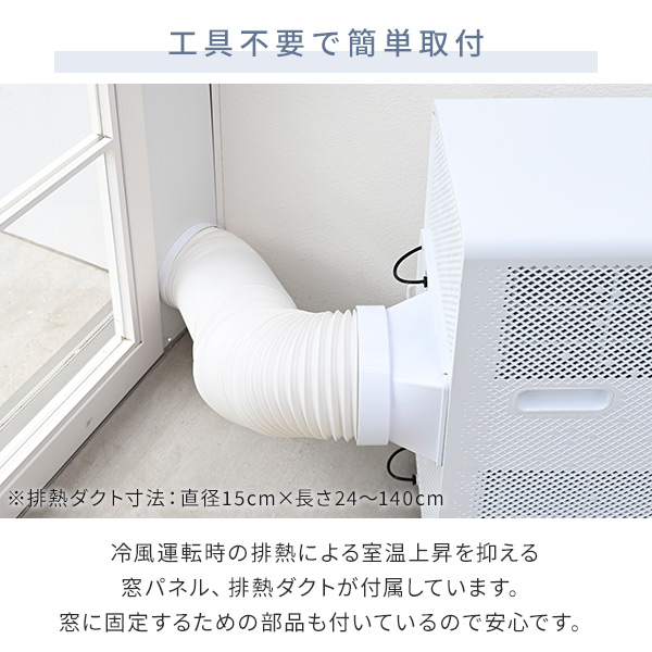 楽天市場】スポットエアコン スポットクーラー 移動式エアコン 設置