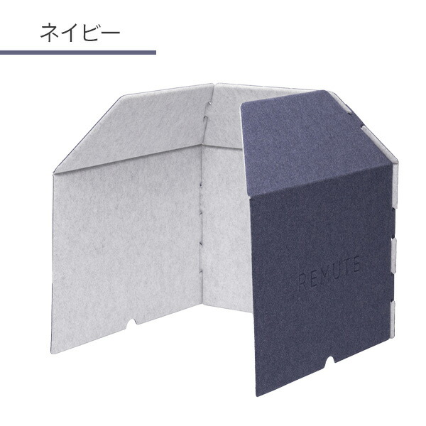 楽天市場】REMUTE リミュート デスクブース 吸音ブース テレワーク WEB