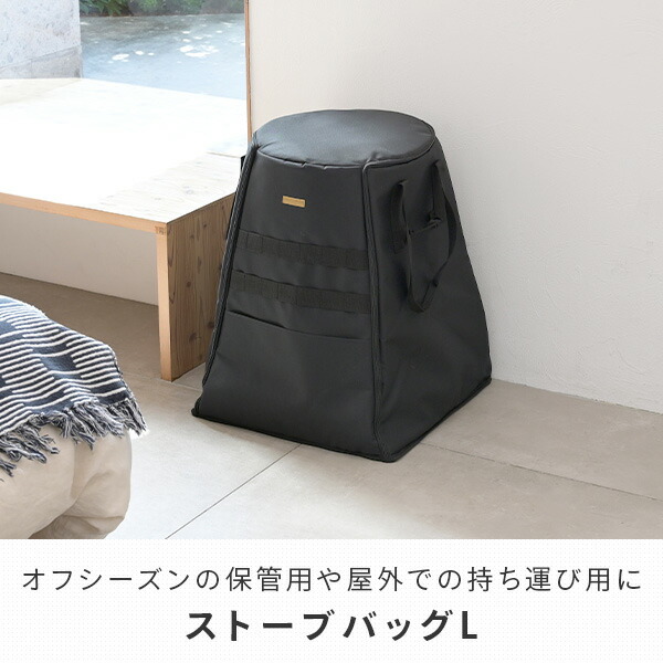 楽天市場】ストーブバッグ L HSB-L(BK) ストーブケース ストーブ 収納