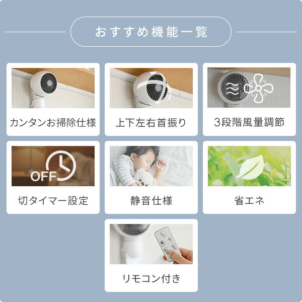 楽天市場】サーキュレーター 上下左右首振り 〜10畳 壁掛け