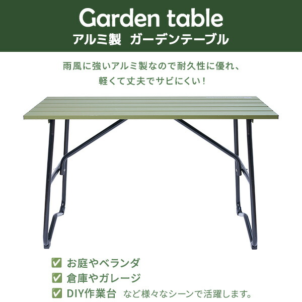 楽天市場】ガーデンテーブル 120×56cm 屋外 アルミ製 KAT-1205GM(OD