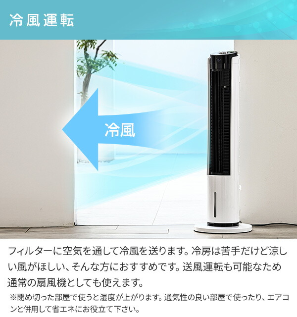 楽天市場】冷風扇 冷風機 扇風機 リモコン式 風量5段階 左右首振り FCR
