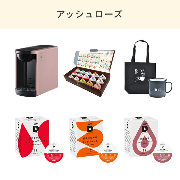 楽天市場】【2026年福袋7点セット】 カプセル式コーヒーメーカー