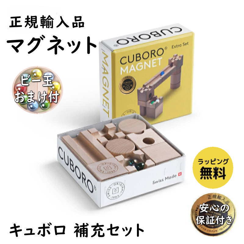 楽天市場】Cuboro Metroの通販