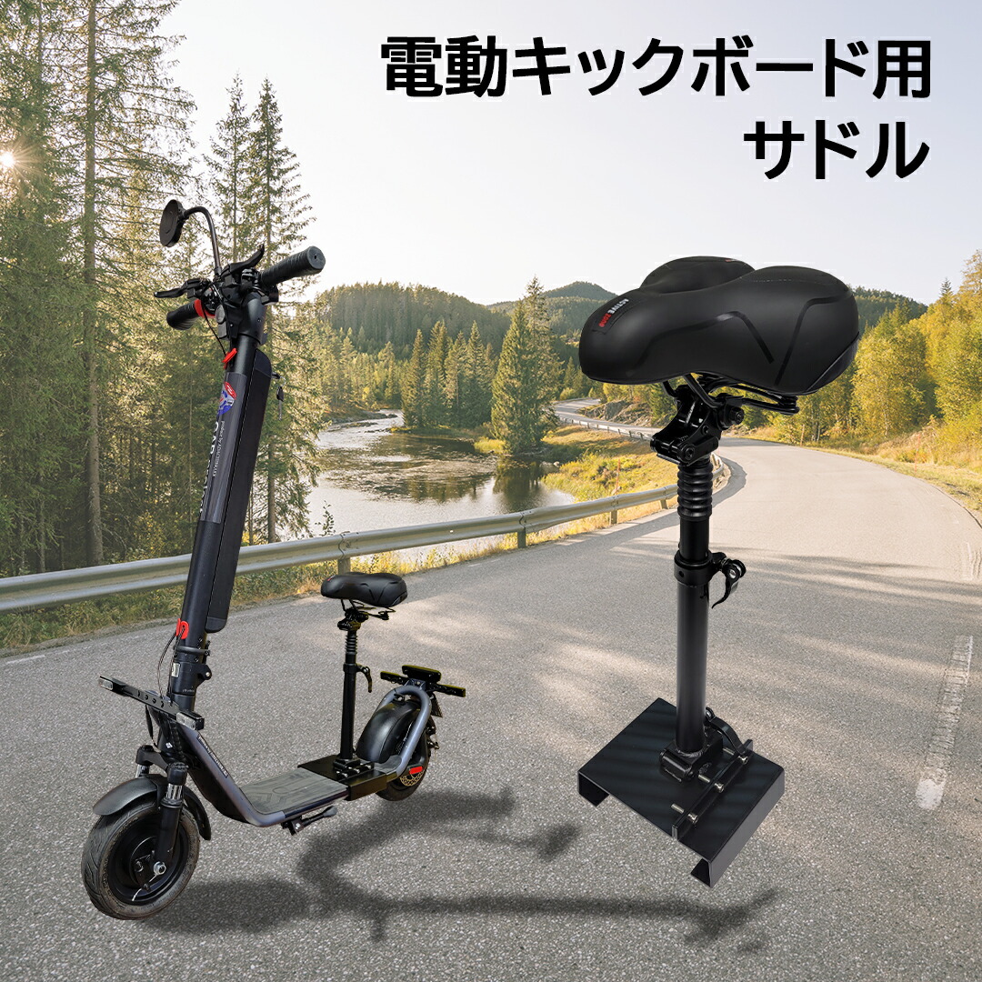楽天市場】【電動キックボード用椅子】GAB PROJECT ジーエービー