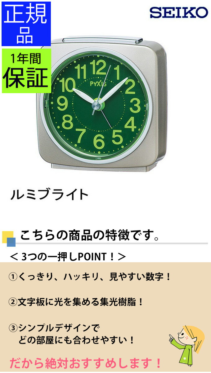 楽天市場】SEIKO セイコー 置時計 このグリーン感が懐かしい