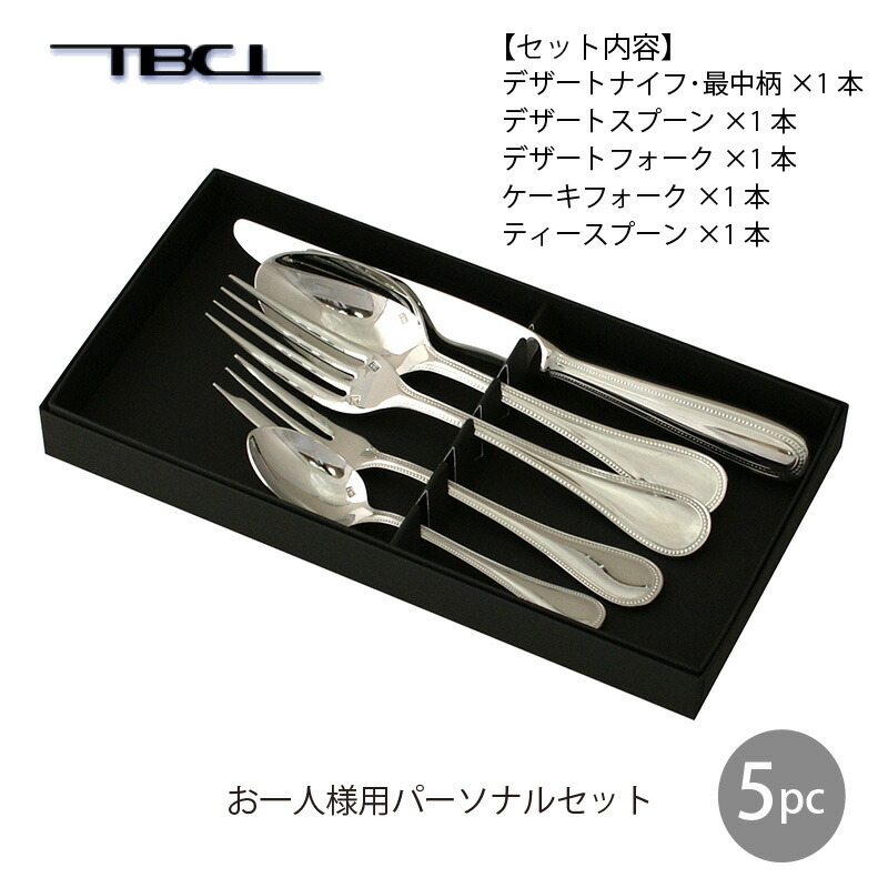 楽天市場】カトラリーセット ナイフ フォーク スプーン 1人用 5本組