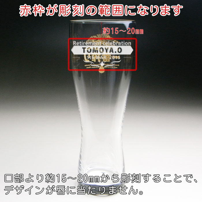 楽天市場】【名入れ彫刻 × KIRIN 新 一番搾り CMに登場 特製グラス