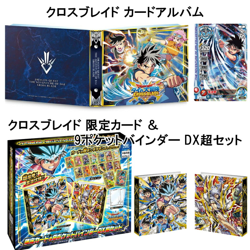 楽天市場】【送料無料】【6点セット】ドラゴンクエスト ダイの大冒険