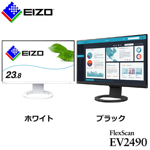楽天市場】液晶ディスプレイ ナナオ（EIZO） FlexScan EV2490 [液晶