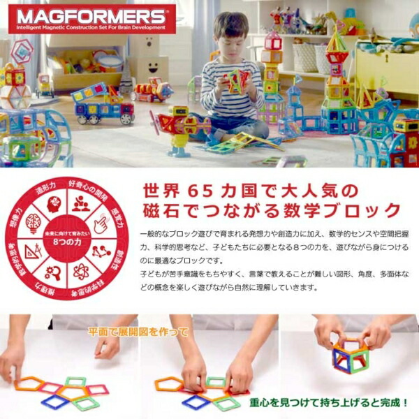 楽天市場】Bornelund ボーネルンド マグフォーマー 五角形セット 12