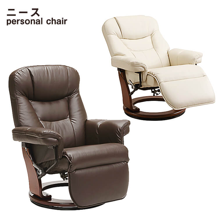楽天市場】【送料無料】パーソナルチェア ニース リビング