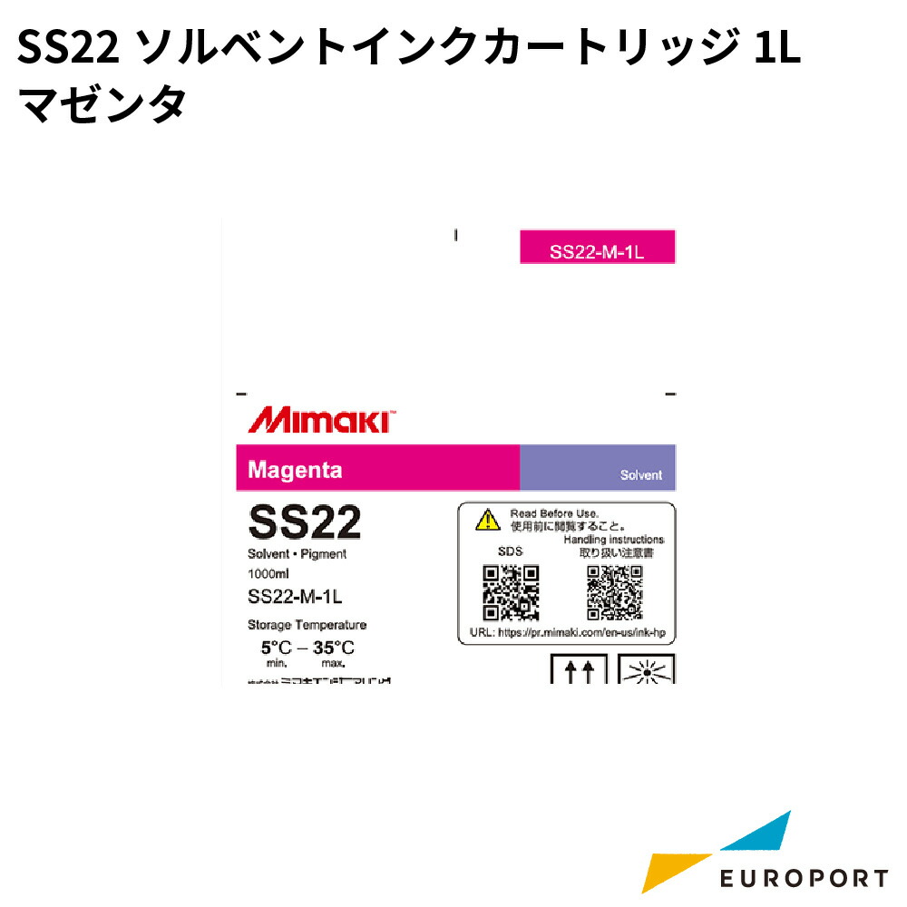 楽天市場】ミマキ CJV200/330シリーズ ソルベントインク 440ml/1L SS22