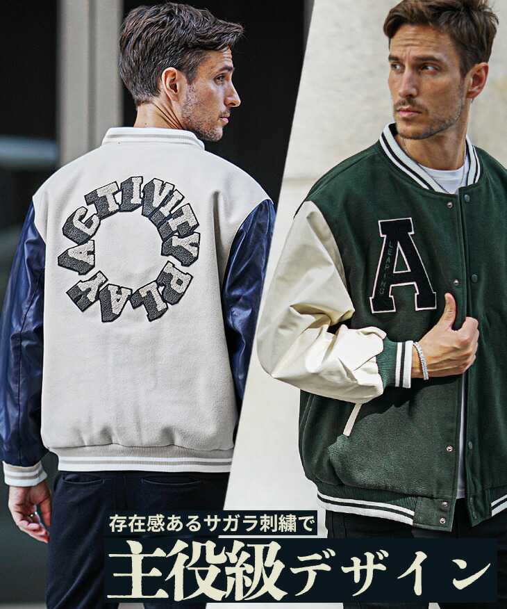 楽天市場】スタジャン メンズ 大きいサイズ ブルゾン ジャケット