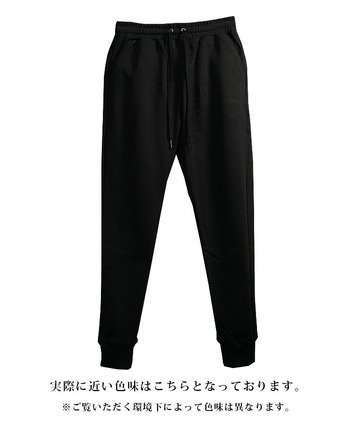 楽天市場】ジョガーパンツ メンズ スウェットパンツ メンズ ロゴ 黒
