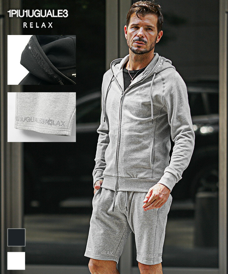 楽天市場】ウノピゥウノウグァーレトレ リラックス 1PIU1UGUALE3 RELAX