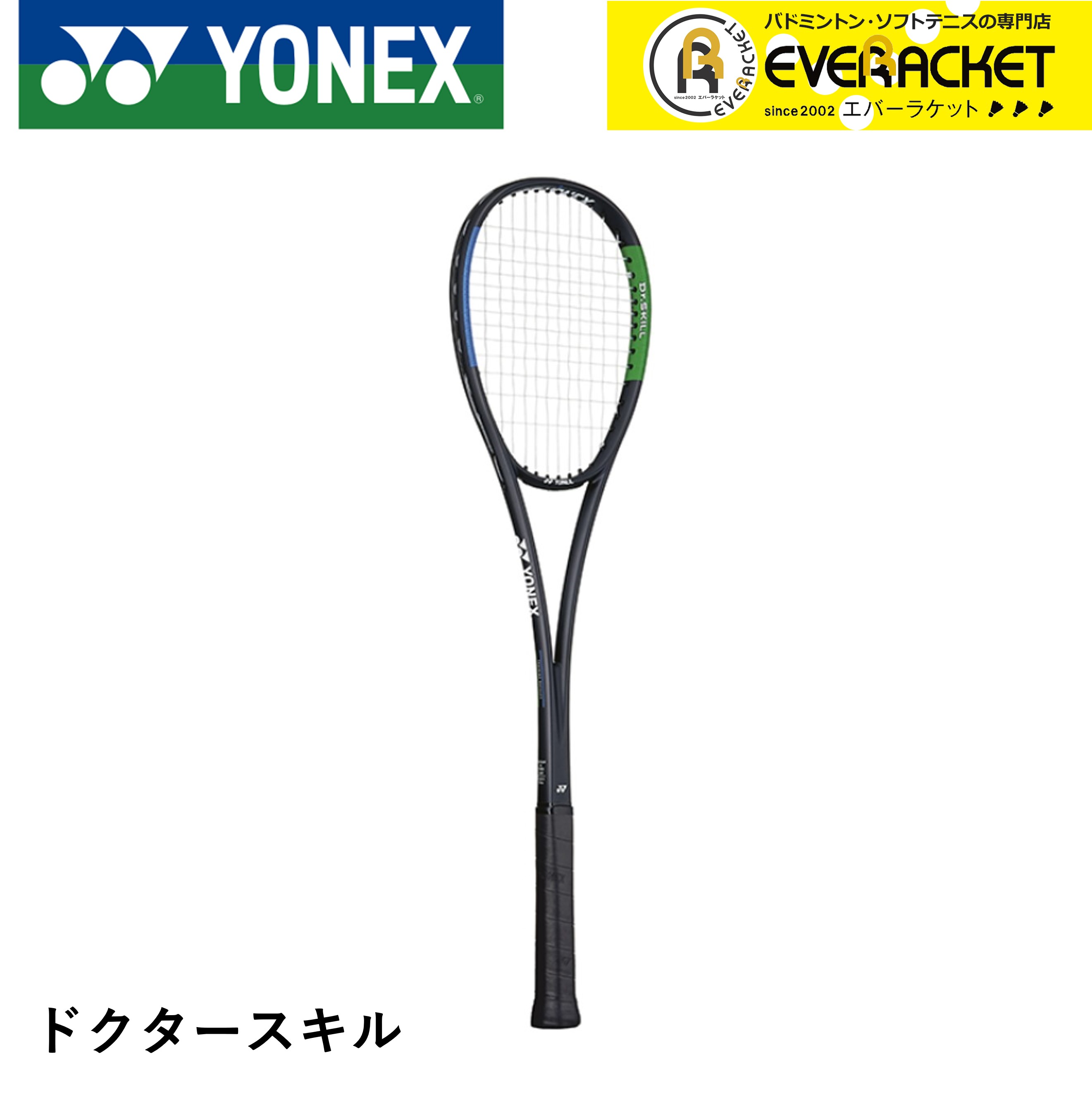 楽天市場】【LINE追加で5%OFFクーポン配布中】ヨネックス YONEX