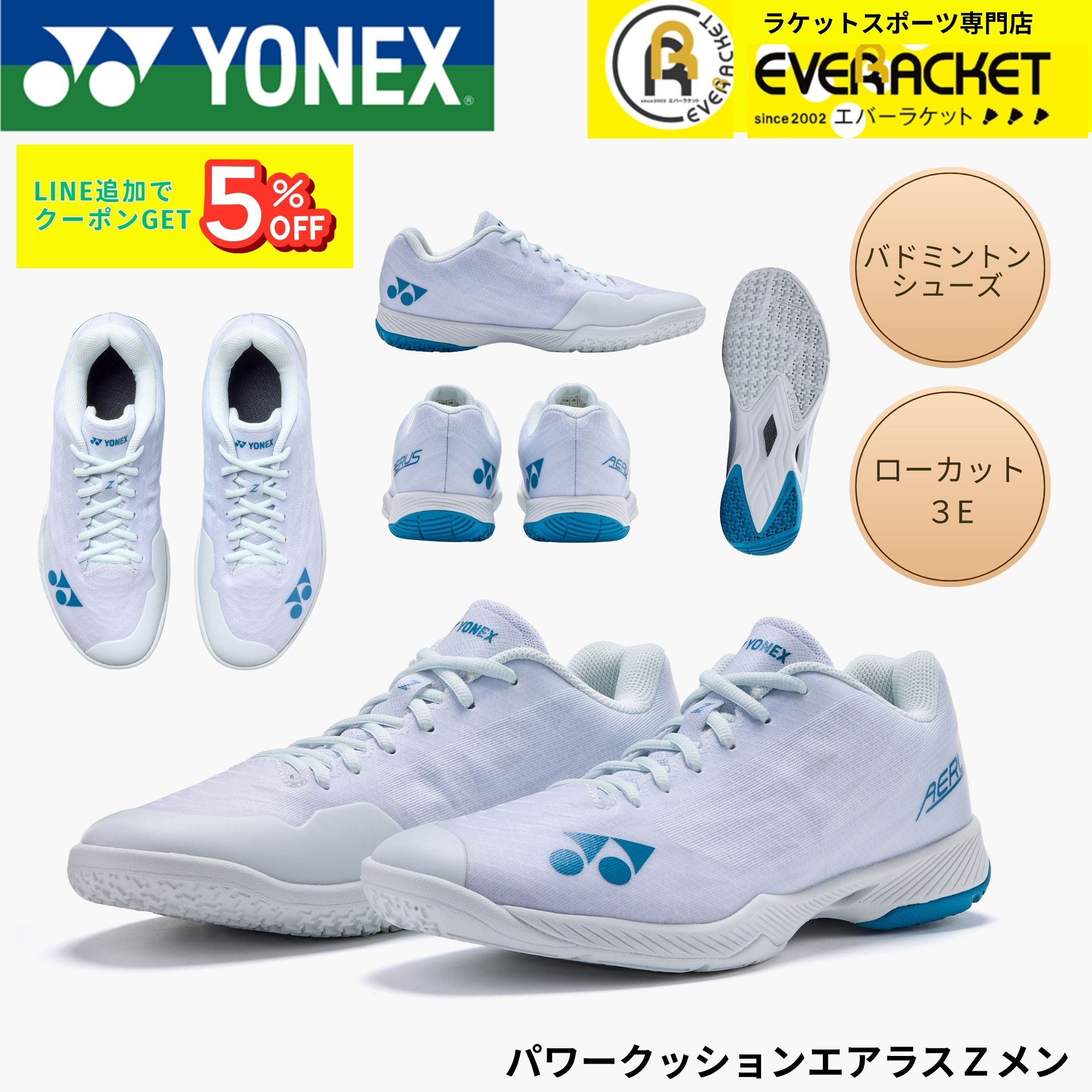 楽天市場】【最短出荷】ヨネックス YONEX バドミントンシューズ パワー