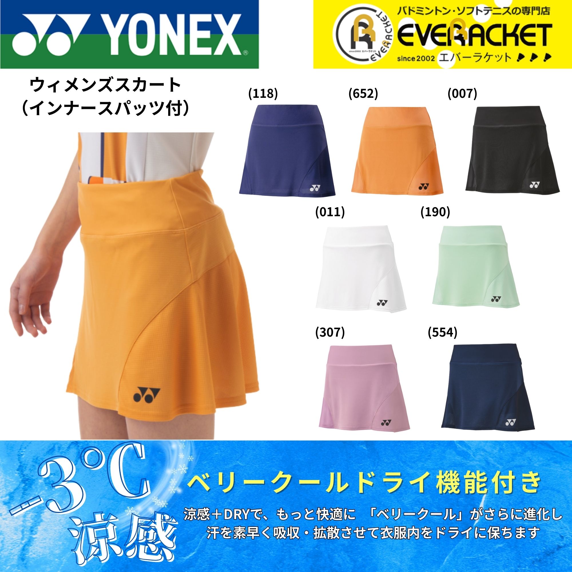 楽天市場】【LINE追加で5%OFFクーポン配布中】ヨネックス YONEX ウエア