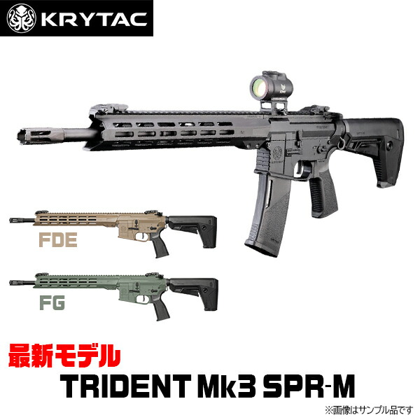 楽天市場】【最新モデル】 KRYTAC TRIDENT Mk3 SPR M-LOK ( SPR-M