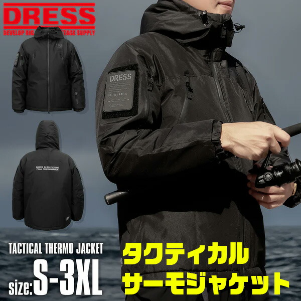 楽天市場】DRESS タクティカルサーモジャケット 2025新作 秋冬 モデル