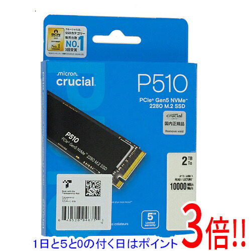 楽天市場】2tb ssd micronの通販