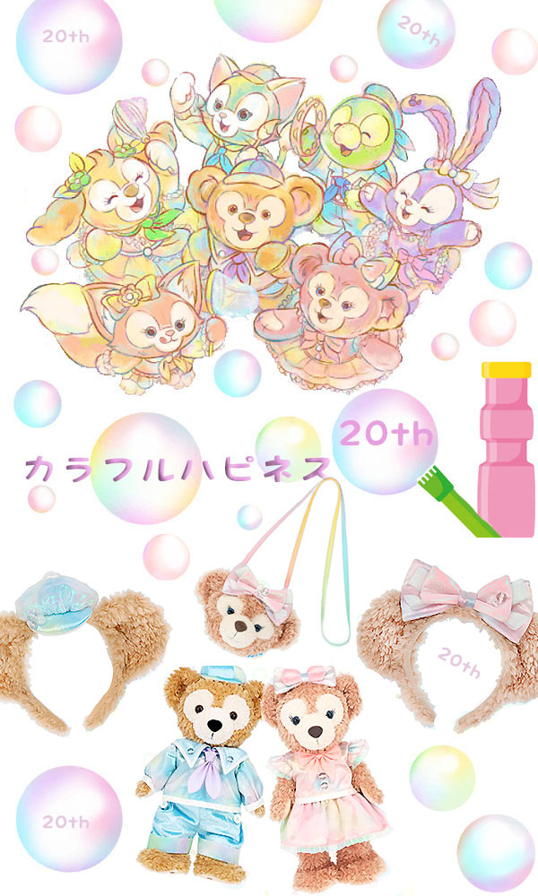 楽天市場】ステラルー ぬいぐるみバッジ ぬいバ ダッフィー＆フレンズ