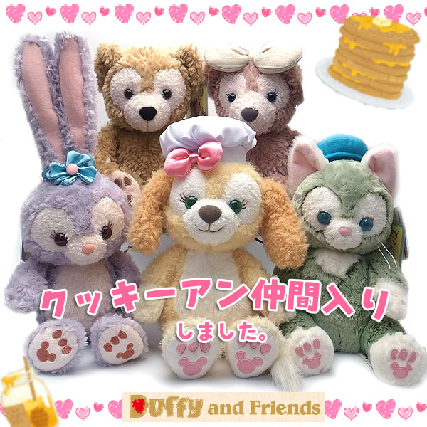 楽天市場】ダッフィー＆ジェラトーニ ぬいぐるみ Mサイズ ペアセット