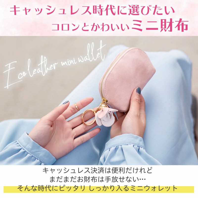 楽天市場】＼全商品ポイント5倍／ 財布 花飾り かわいい キーリング