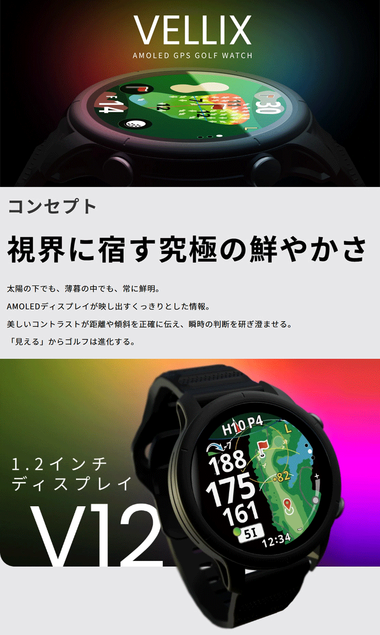 楽天市場】ShotNavi ショットナビ 正規品 VELLIX V12 ベリックス GPS