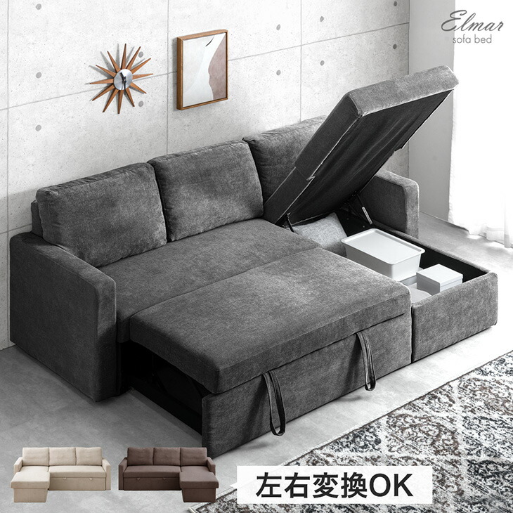 ソファーl字 コーナーソファー 収納付き」の人気商品一覧 | 安い商品を