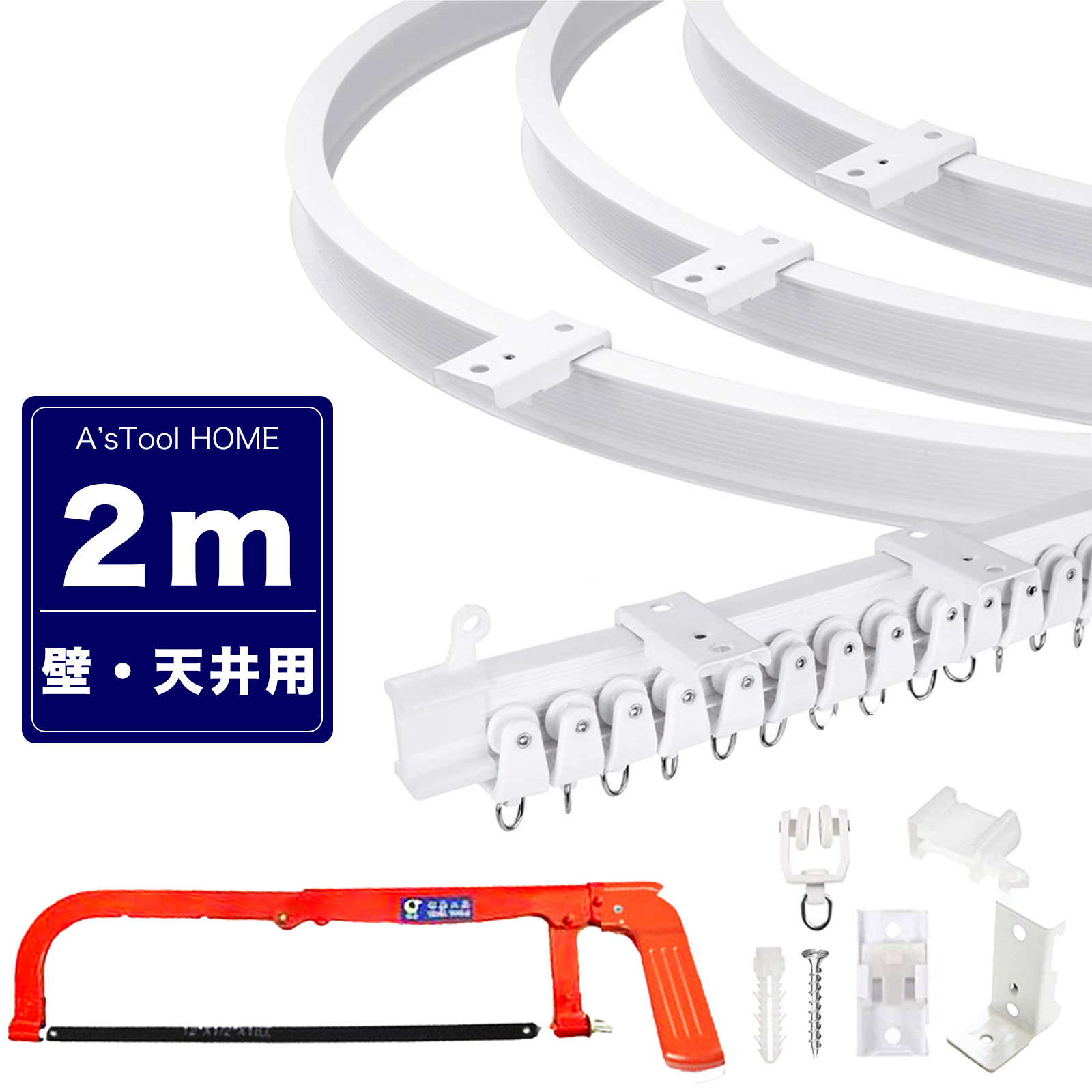 楽天市場】カーテンレール（ブランドサンゲツ）の通販