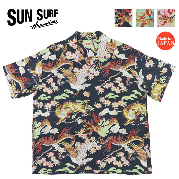 楽天市場】サンサーフ SUN SURF 半袖 レーヨン壁縮緬 ハワイアンシャツ
