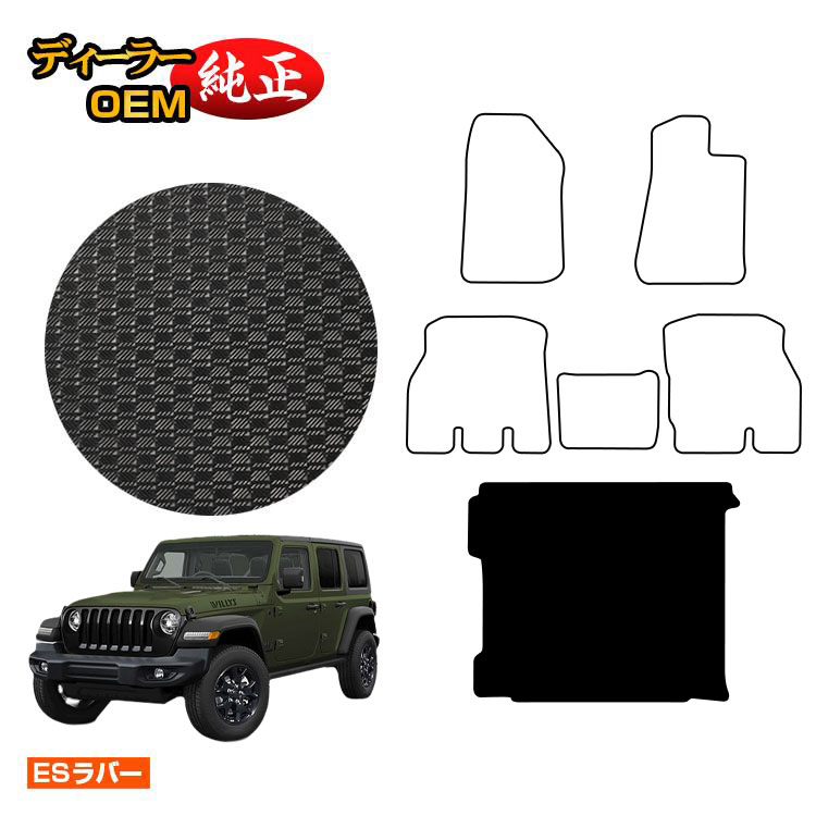 楽天市場】【 JEEP 純正 】マルチ シェード 1車分 JLラングラー 2ドア