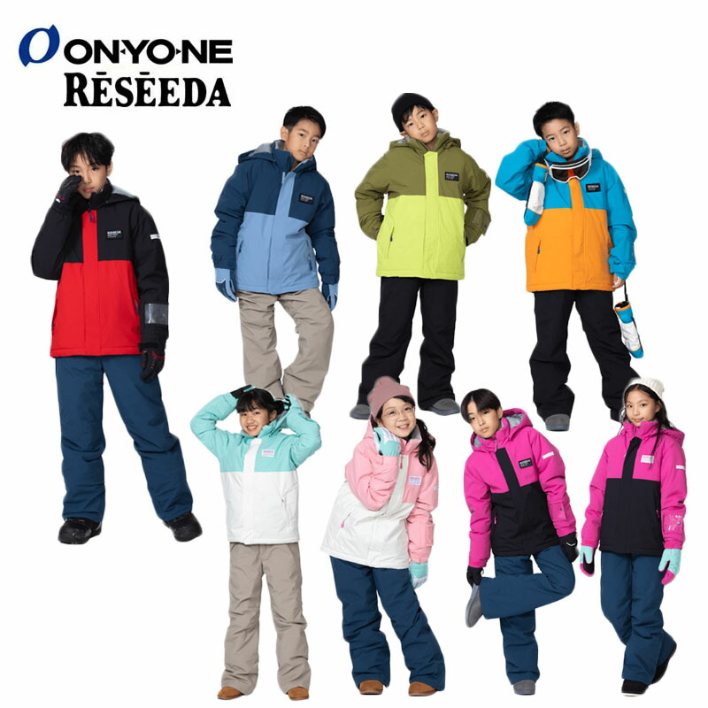 楽天市場】オンヨネ レセーダ スキーウェア ジュニア 子供 男の子