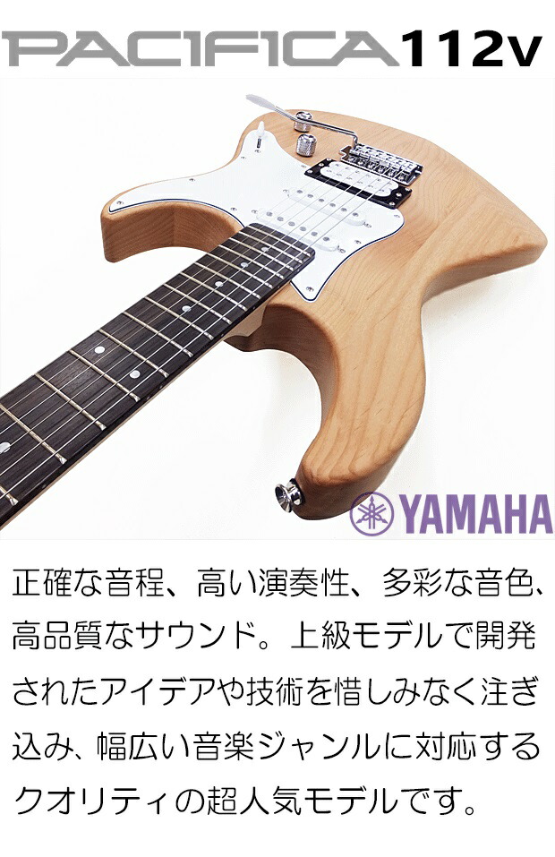楽天市場】YAMAHA PACIFICA112V YNS ヤマハ パシフィカ エレキギター
