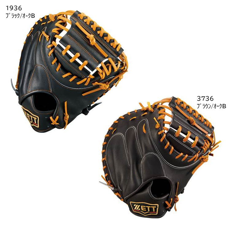 楽天市場】水揉み加工済み！ 店頭展示品 ゼット ベースボール 野球