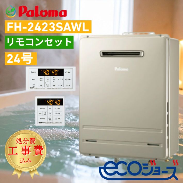 給湯器 パロマ リモコン」の人気商品一覧 | 安い商品を通販サイトから