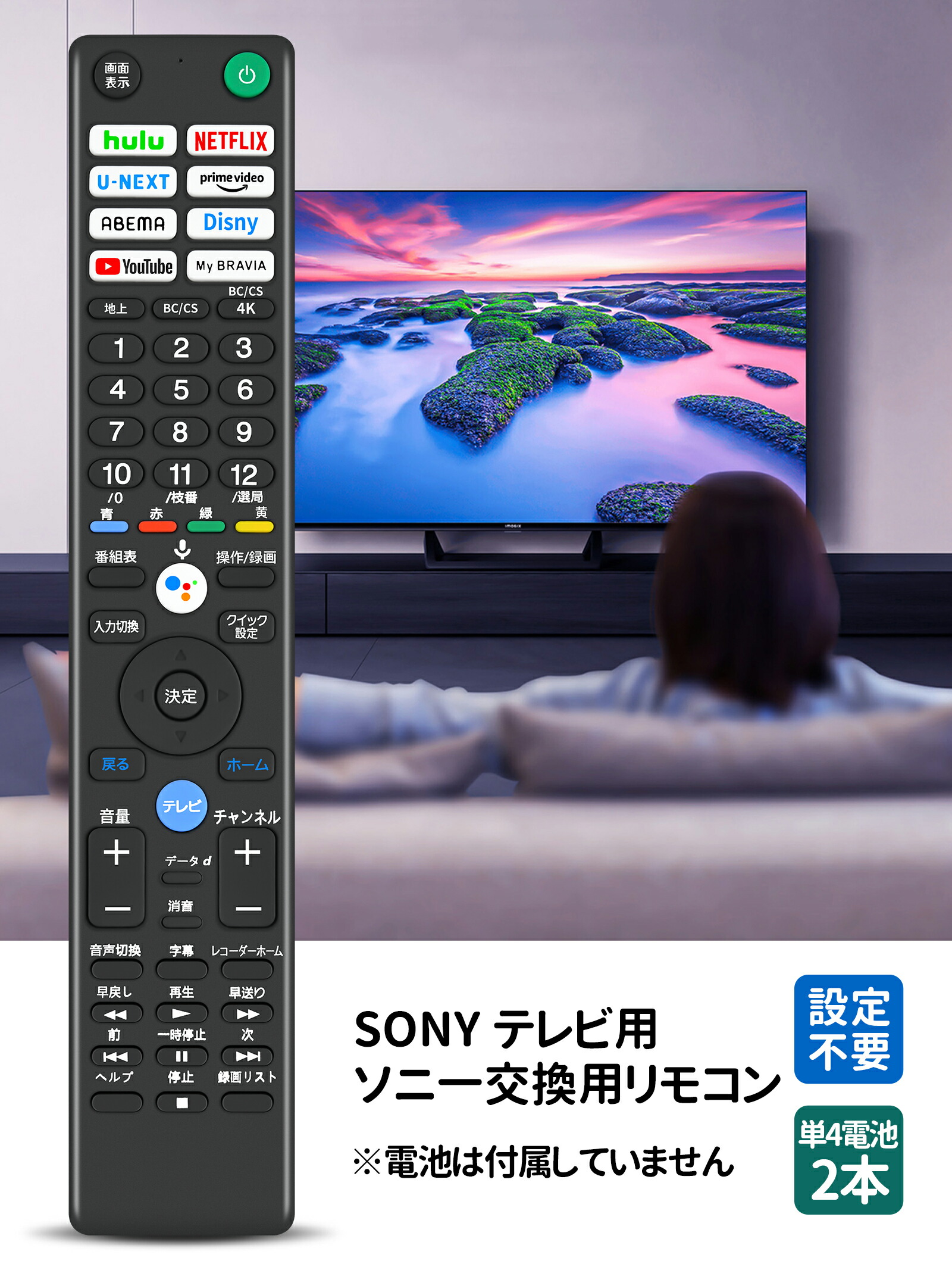 楽天市場】ソニー テレビリモコン 交換用 RMF-TX441J for SONY