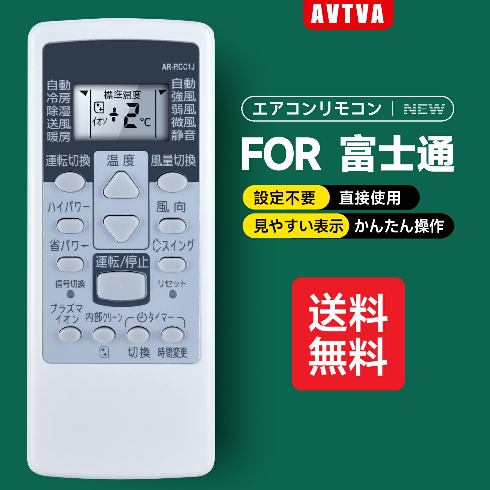 楽天市場】エアコンリモコン AR-RCC1J for Fujitsu 富士通リモコン AS