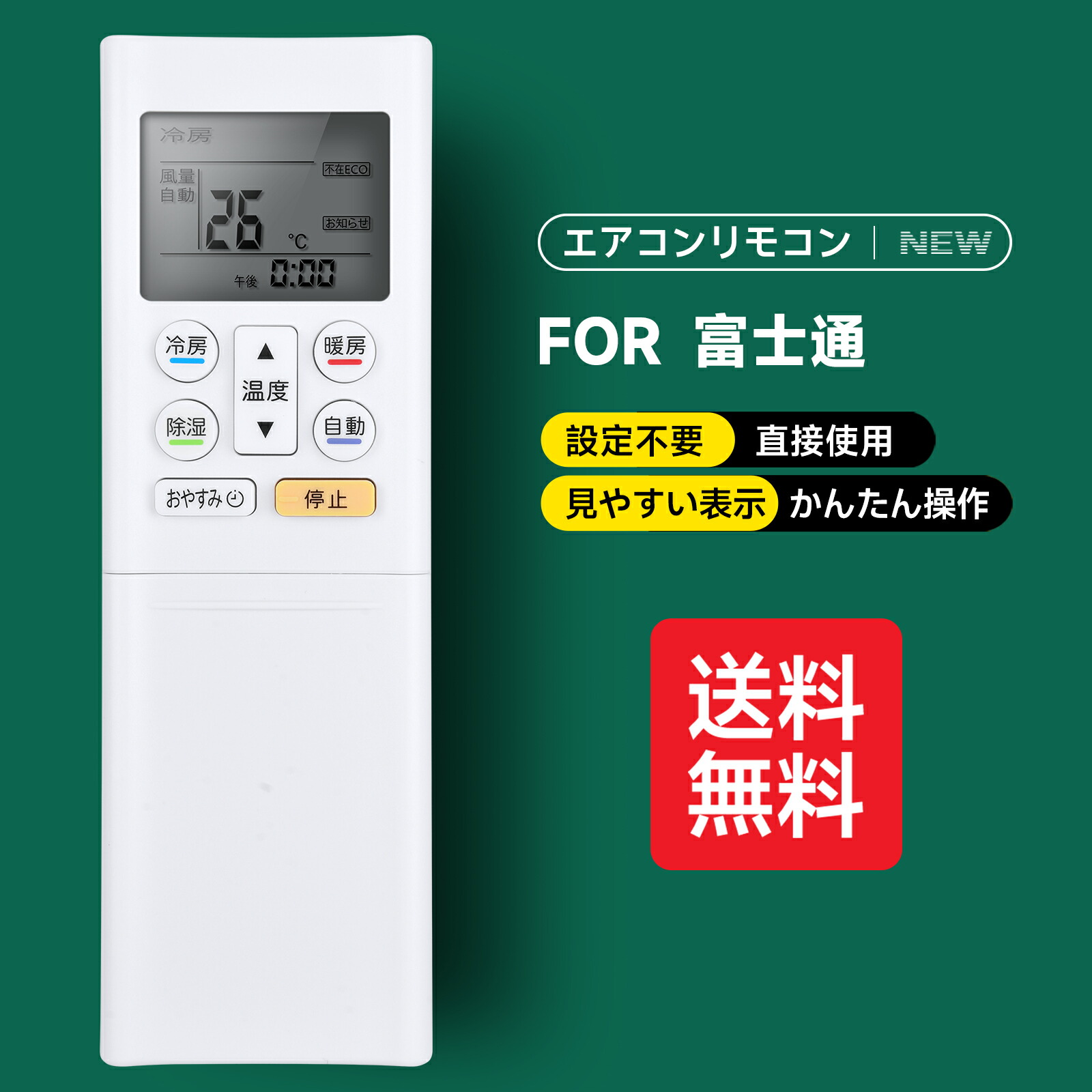 楽天市場】エアコンリモコン OP-J06A リモコン 富士通 交換用 Fujitsu