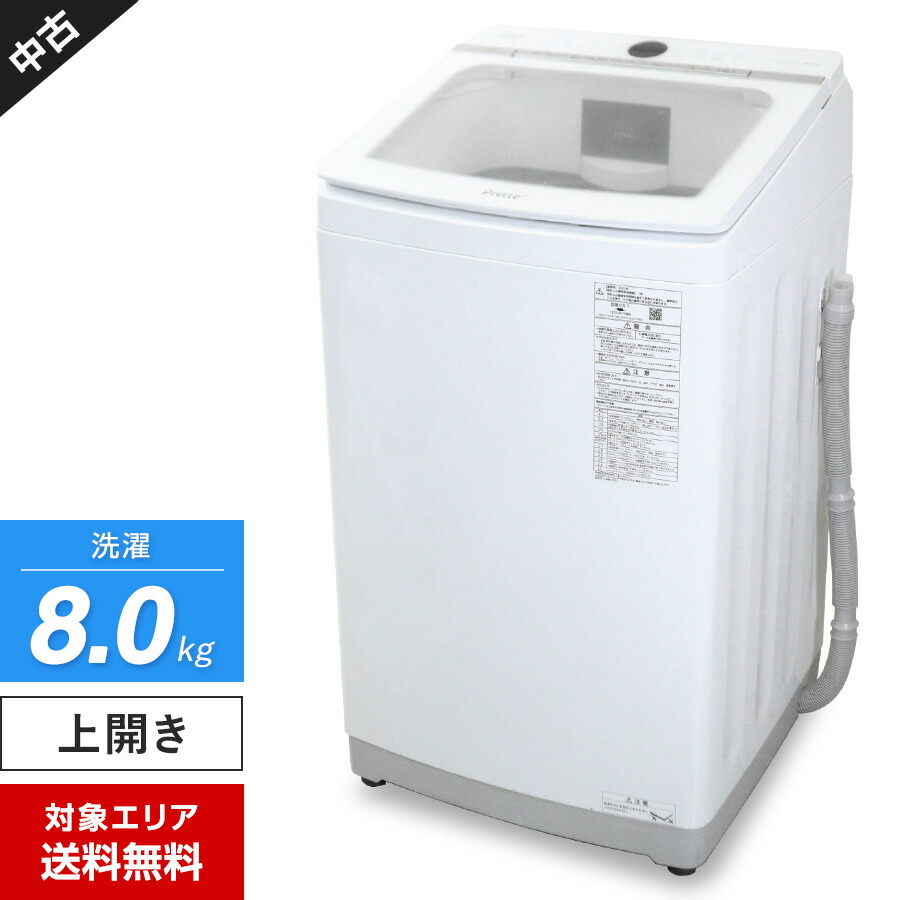 楽天市場】アクア洗濯機プレッテ8kgの通販
