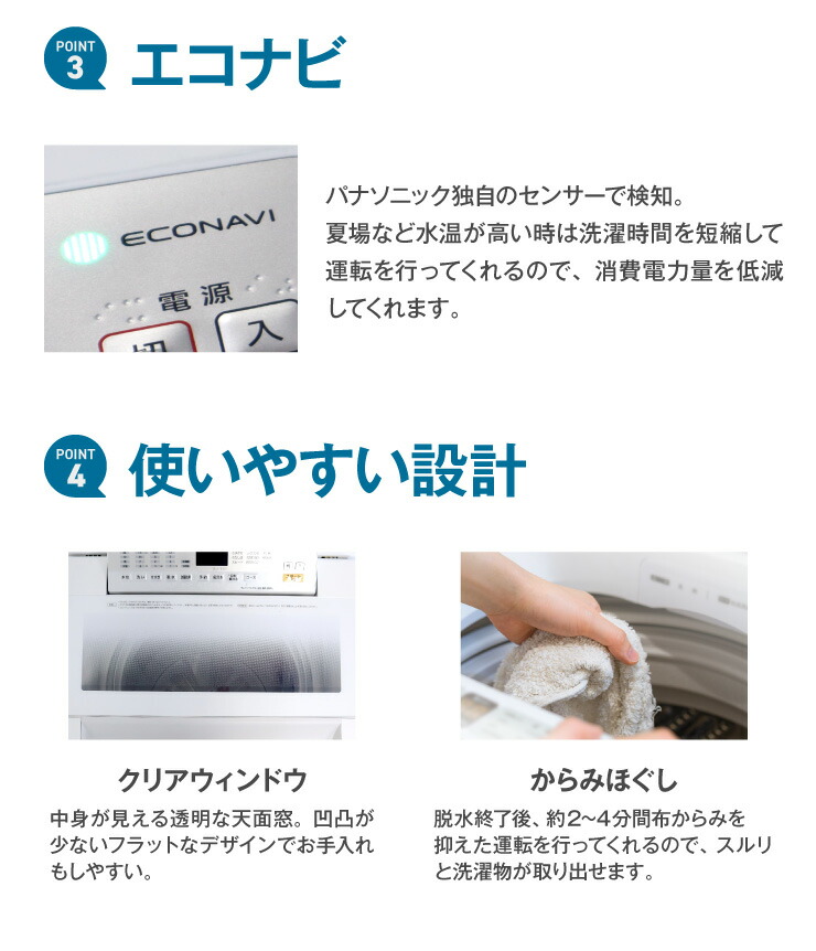 楽天市場】【中古】 洗濯機 当店おまかせ パナソニック 縦型全自動 8.0