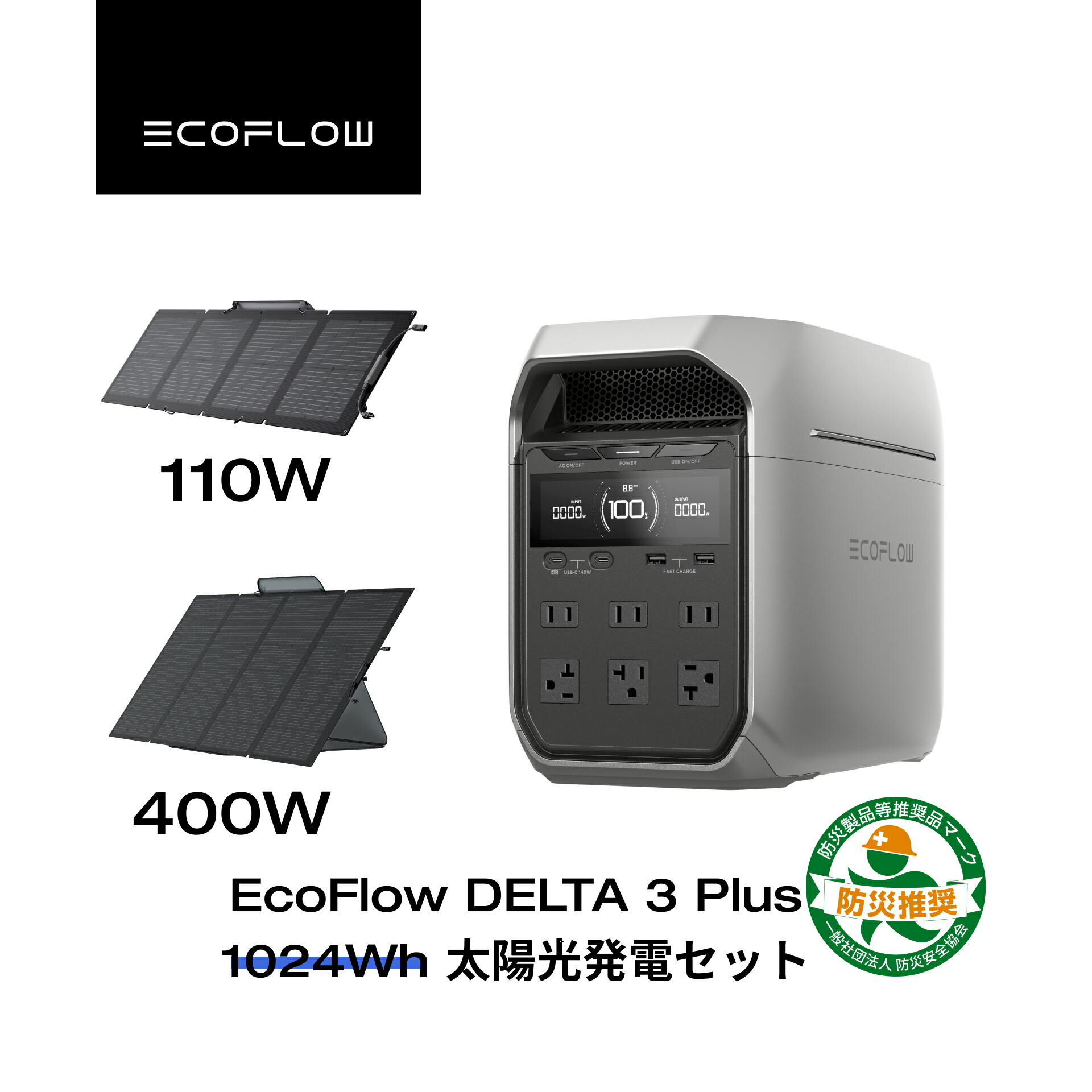楽天市場】EcoFlow ポータブル電源 ソーラーパネル セット DELTA 3