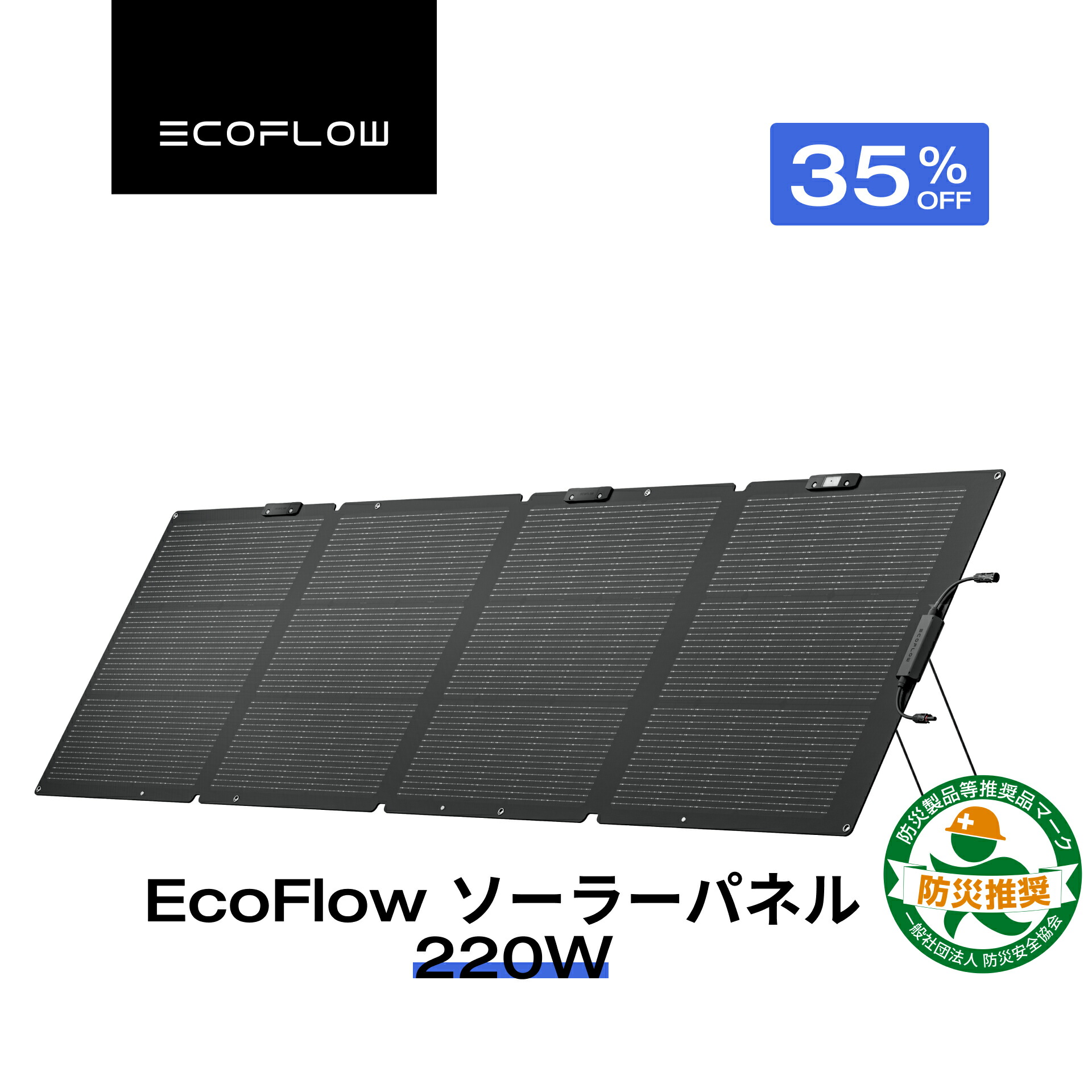 楽天市場】【クーポン利用で45,045円 2/18 00:00〜】EcoFlow ソーラー